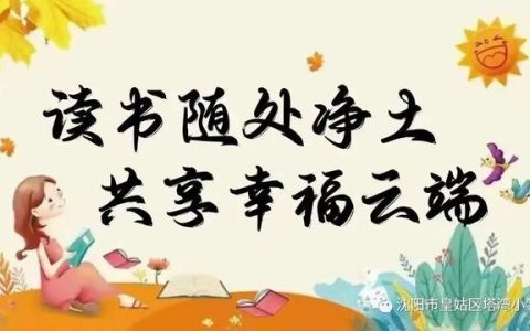 小学班会主题内容记录表（小学班会主题内容记录第一总结上一周）