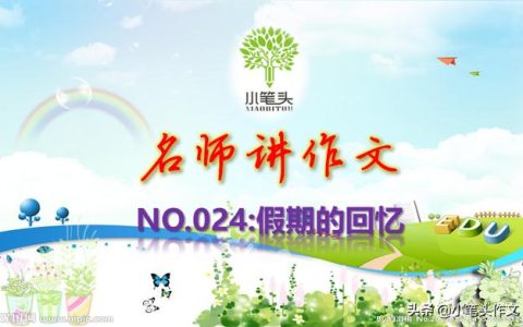 我的假期收获20字一年级（我的假期收获20字三年级）