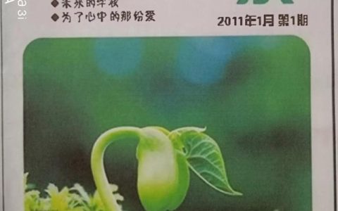 校刊最精彩的卷首语（校园刊物卷首语）