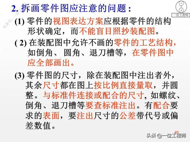 装配图技术要求一般要写哪些机械制图（装配图技术要求一般写什么）
