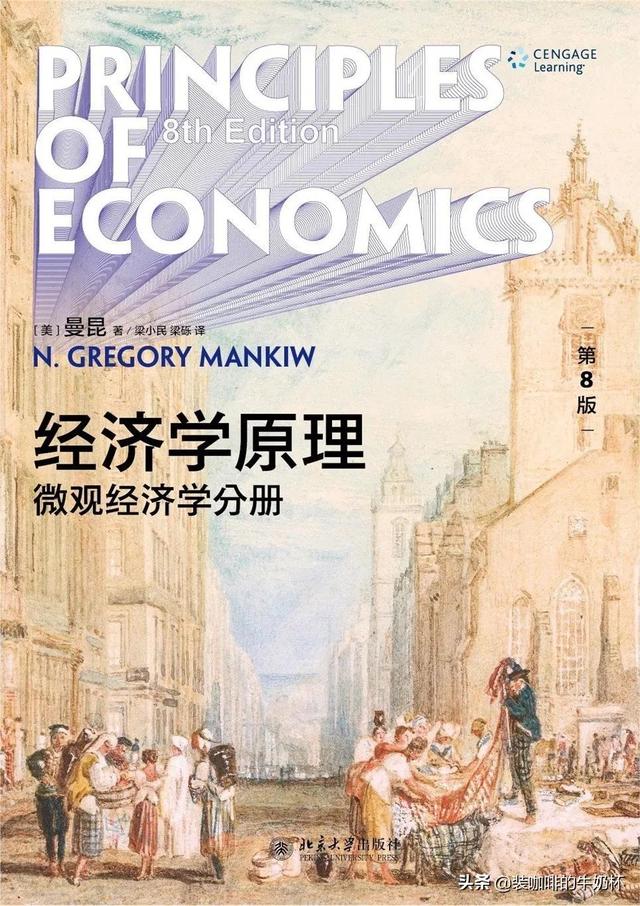 曼昆经济学原理读后感（经济学原理读后感1000字大学生）