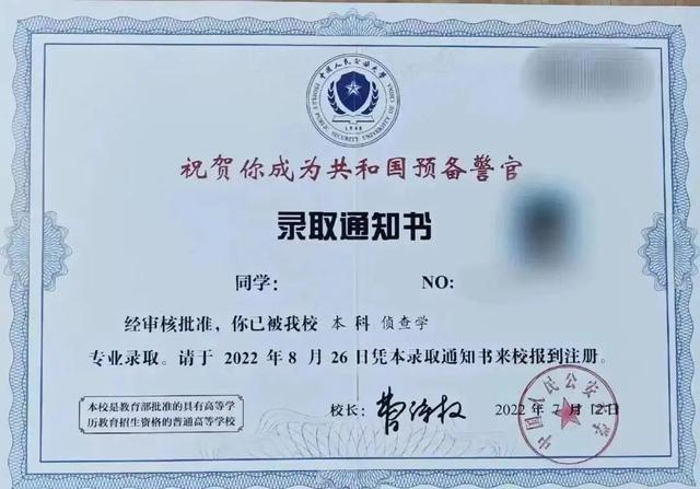 录取通知书查询官网（录取通知书查询不到信息怎么办_）