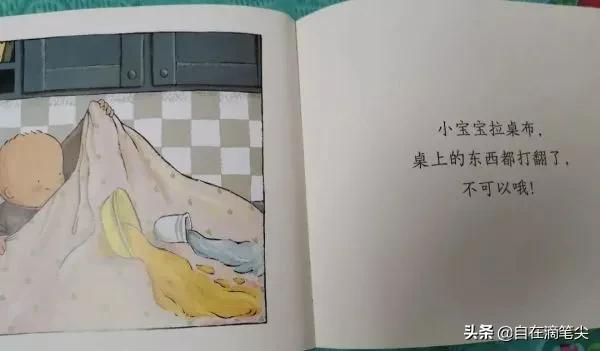 不要随便欺负我绘本故事读后感（不要随便欺负我绘本故事PPT）