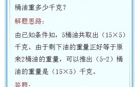 小学数学案例分析100例小学数学三年级下册案例分析（小学数学案例分析100例六年级）
