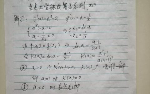 极限和连续的关系举例（极限和连续的关系图片）