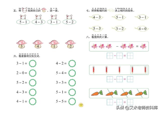 加法口诀表打印版高清（加法口诀表打印版免费下载）