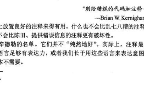 中文古籍注释格式（注释格式范例）