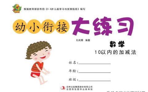 加法口诀表打印版高清（加法口诀表打印版免费下载）