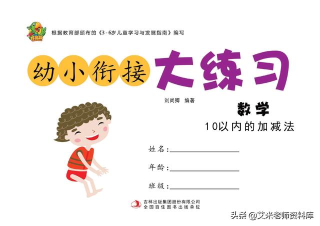 加法口诀表打印版高清（加法口诀表打印版免费下载）