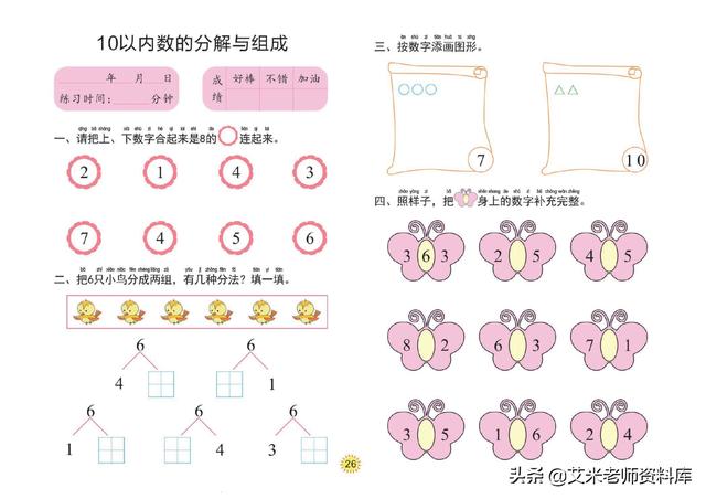 加法口诀表打印版高清（加法口诀表打印版免费下载）