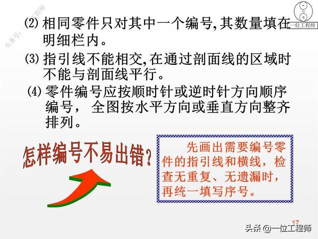 装配图技术要求一般要写哪些机械制图（装配图技术要求一般写什么）