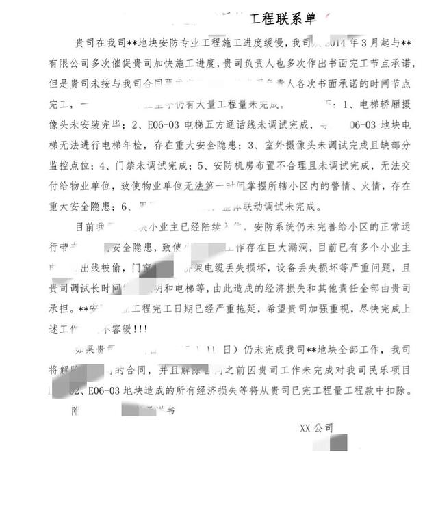 工作联系单标准格式范文（工作联系单回复函怎么写）