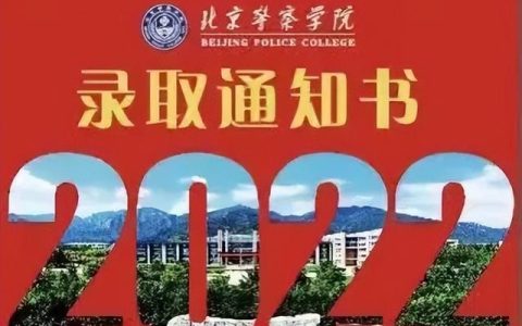 录取通知书查询官网（录取通知书查询不到信息怎么办_）