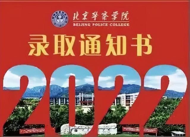 录取通知书查询官网（录取通知书查询不到信息怎么办_）