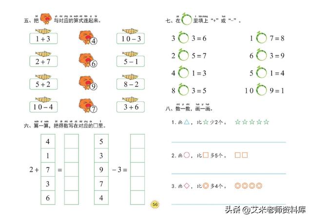 加法口诀表打印版高清（加法口诀表打印版免费下载）
