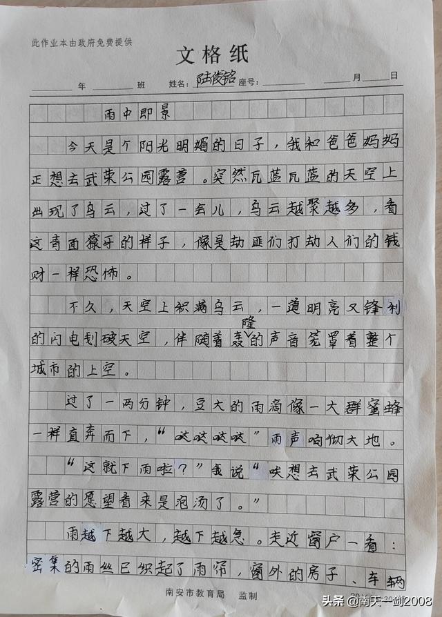 即景作文400字左右五年级（什么什么即景作文400字左右）