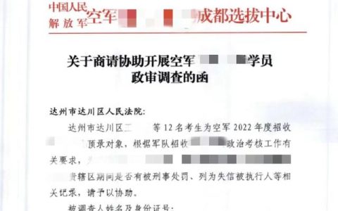 政审外调函模板（政审外调函 村委会）