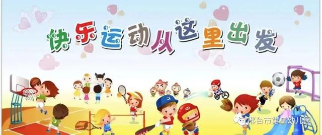 做早操的目标中班（中班晨操活动总目标）