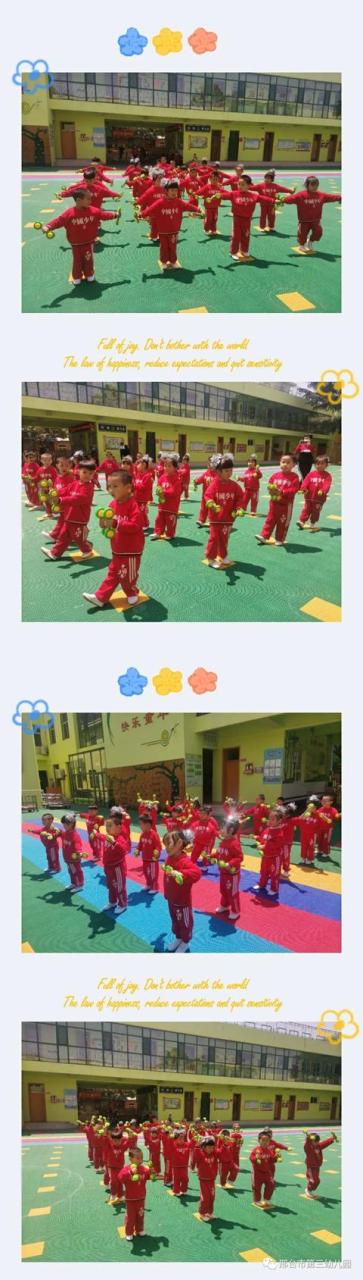 做早操的目标中班（中班晨操活动总目标）