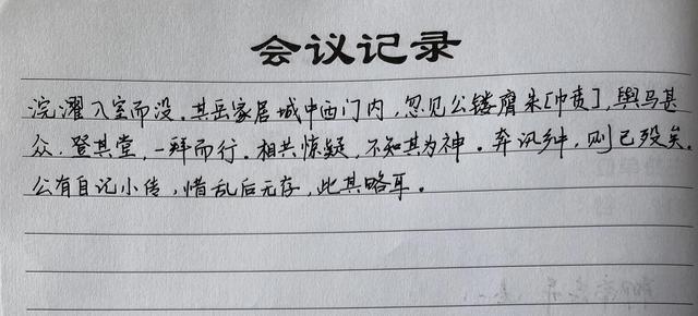 聊斋志异读书笔记300字（聊斋志异读书笔记摘抄及感悟）