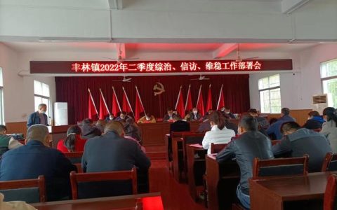 综治维稳岗位职责（综治维稳平安建设工作总结）