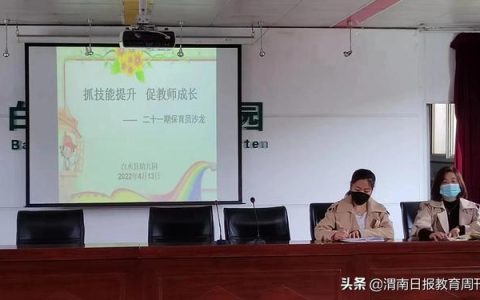 幼儿园保育员培训内容卫生清洁与消毒（幼儿园保育员培训内容及培训效果）