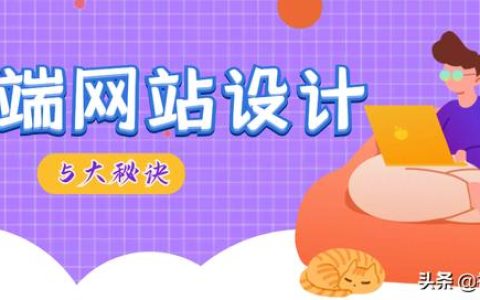 网站规划与设计教案（网站设计规划范文）