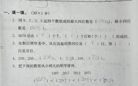 找变新字组词（找字变新字）