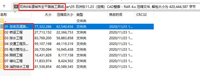 道路施工图纸怎么看懂的最快（道路施工图纸怎么看零基础）
