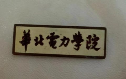 毕业证样本网（2000年高中毕业证样本）