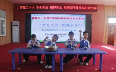 智障学生评语（智障学生送教上门记录）