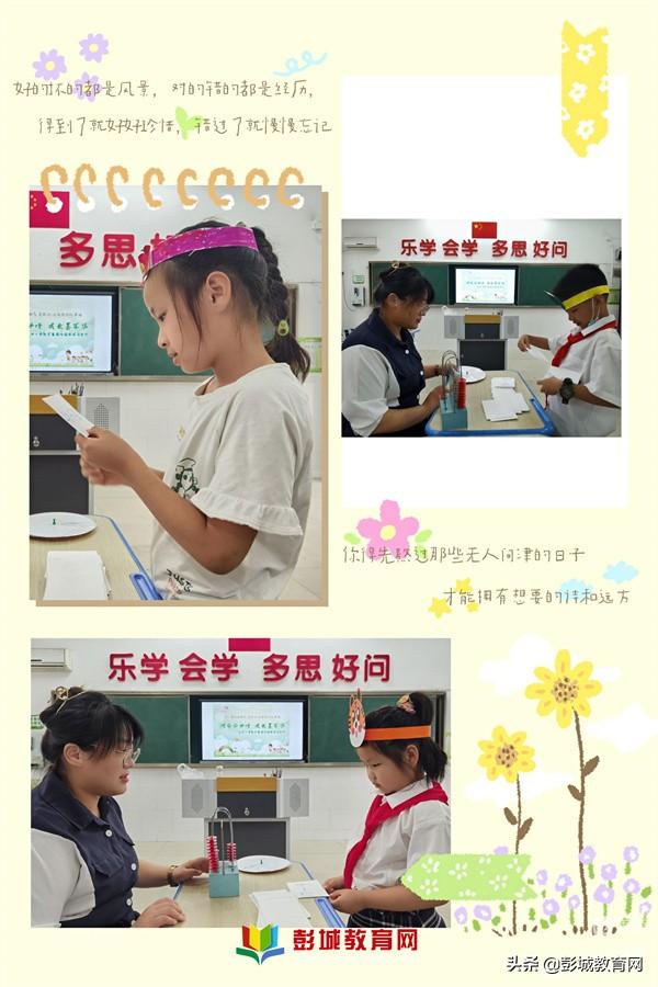 中班跑跑镇教案反思（跑跑镇教学反思）
