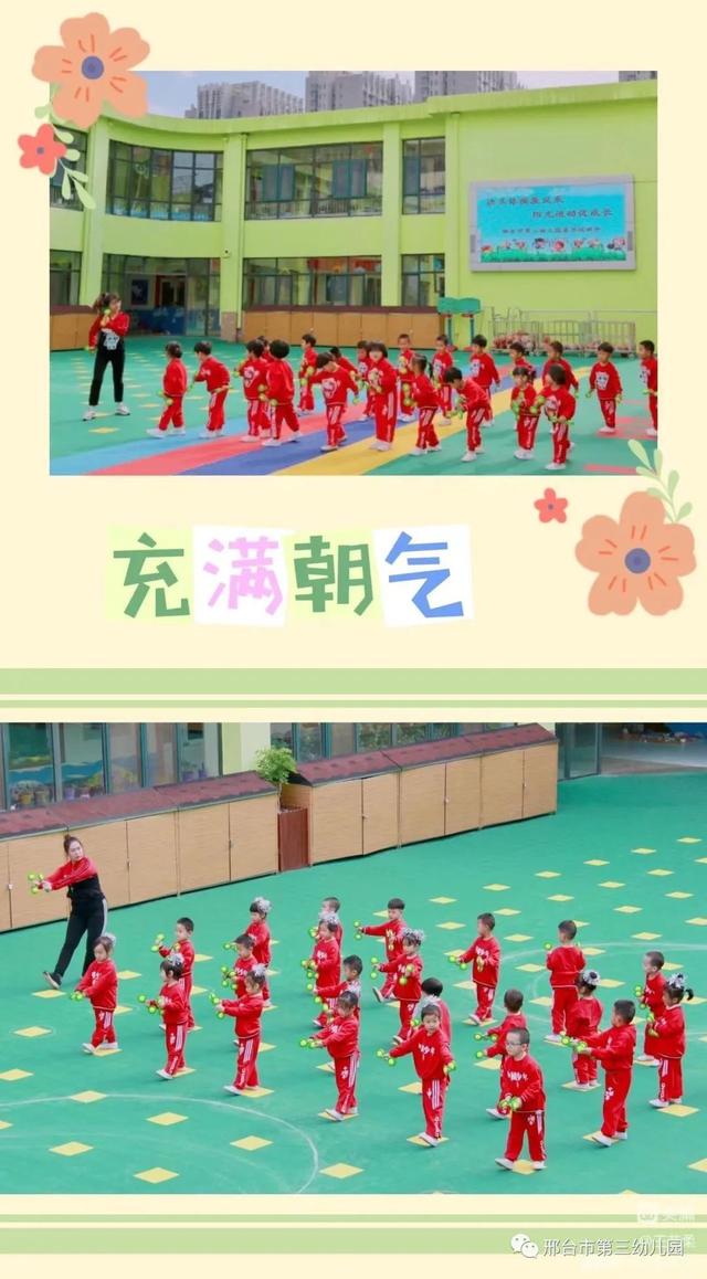 做早操的目标中班（中班晨操活动总目标）