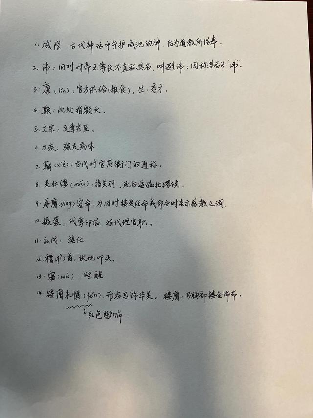 聊斋志异读书笔记300字（聊斋志异读书笔记摘抄及感悟）