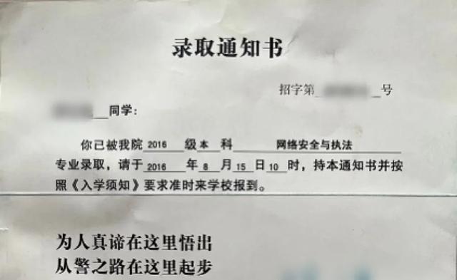 录取通知书查询官网（录取通知书查询不到信息怎么办_）