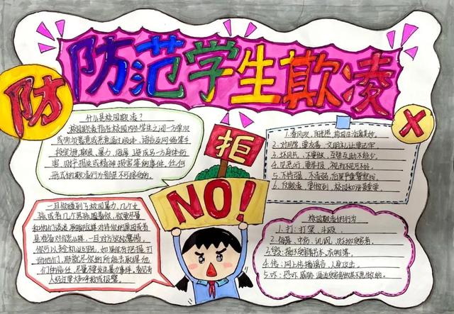开学第一课黑板报图片大全（开学第一课黑板报图片简单又漂亮幼儿园）