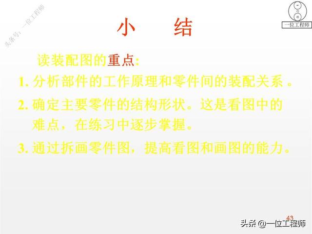 装配图技术要求一般要写哪些机械制图（装配图技术要求一般写什么）