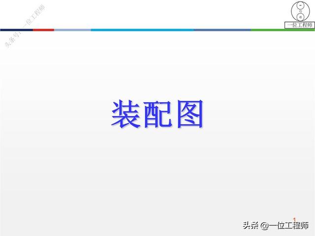 装配图技术要求一般要写哪些机械制图（装配图技术要求一般写什么）