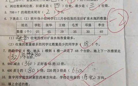 三位数除一位数300道竖式题（三位数除一位数300道没有答案）