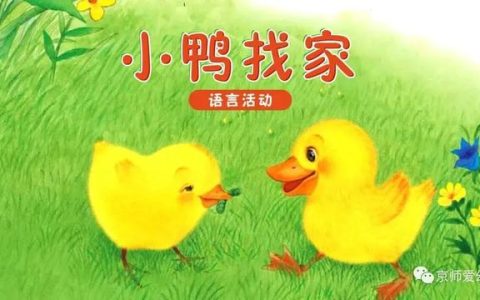 指南幼儿园小班语言领域目标（幼儿园小班语言领域目标）