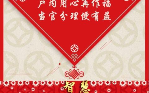 财神经全文（财神经全文注音版）