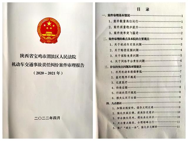 交通事故报告书（交通事故报告制度）