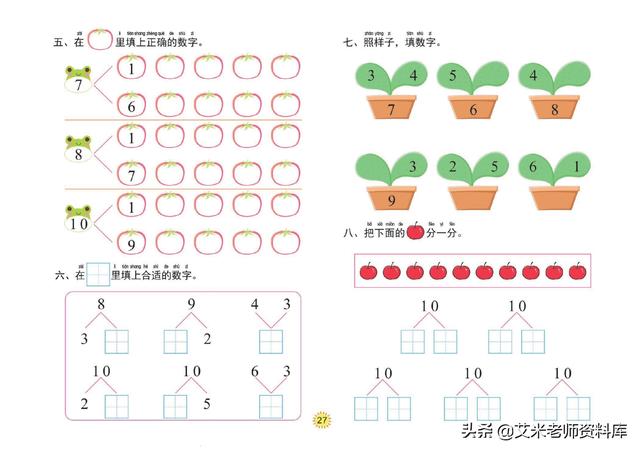 加法口诀表打印版高清（加法口诀表打印版免费下载）