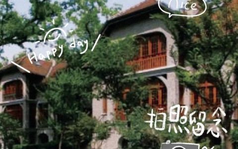 有一种生活叫永春（有一种生活叫人间烟火）