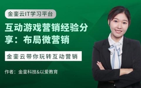 微盟石家庄营销服务中心（石家庄微盟信息技术有限公司）