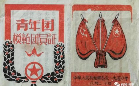 团员证明可以从网上查到么_（团员证明丢了去哪里补办）