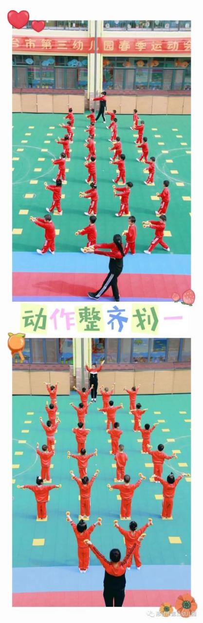 做早操的目标中班（中班晨操活动总目标）