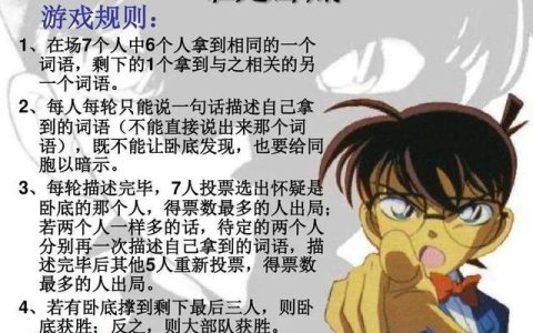 谁是卧底的词搞笑（谁是卧底的词语高难度5人）