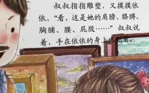 不要随便欺负我绘本故事读后感（不要随便欺负我绘本故事PPT）