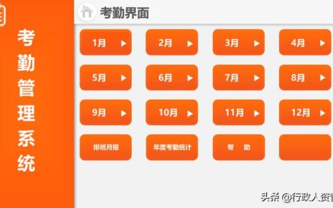 员工个人出勤率计算公式（出勤率计算公式六年级）